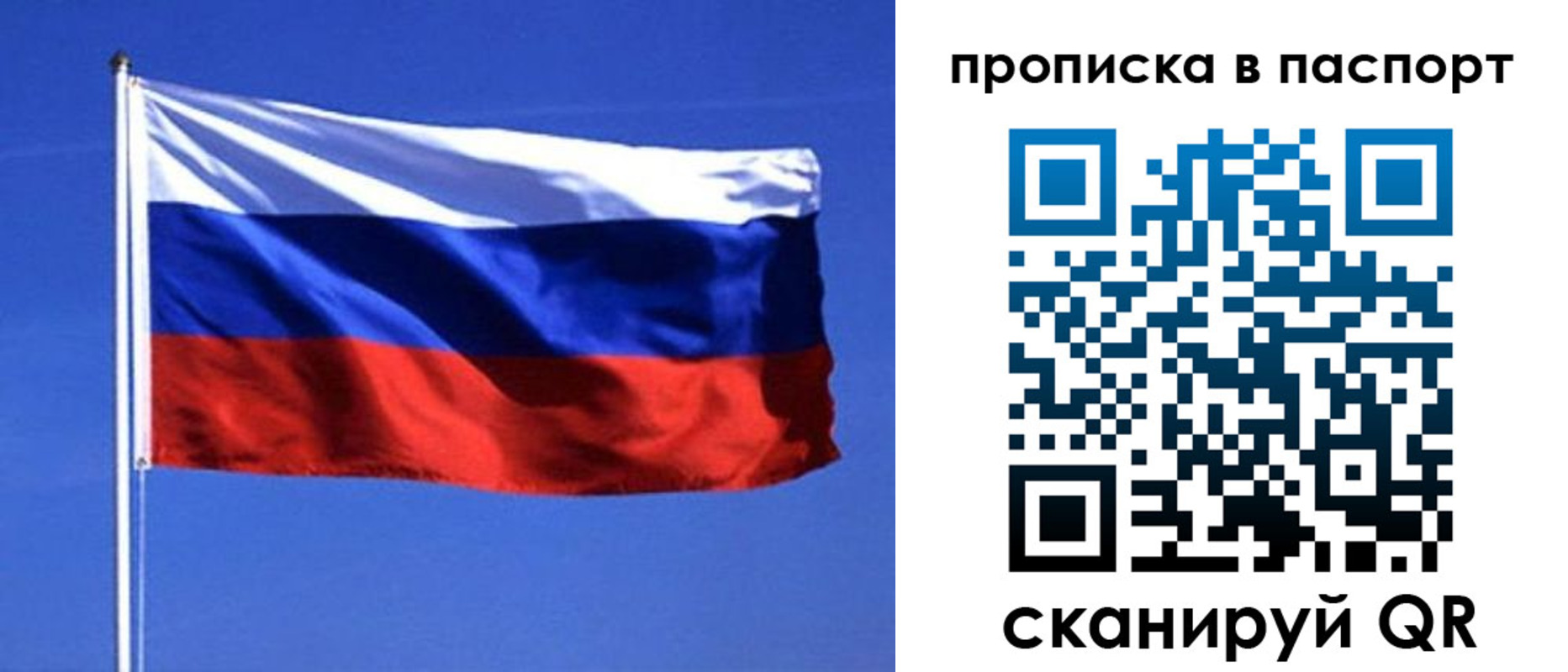 прописка ребенка в Назрани
