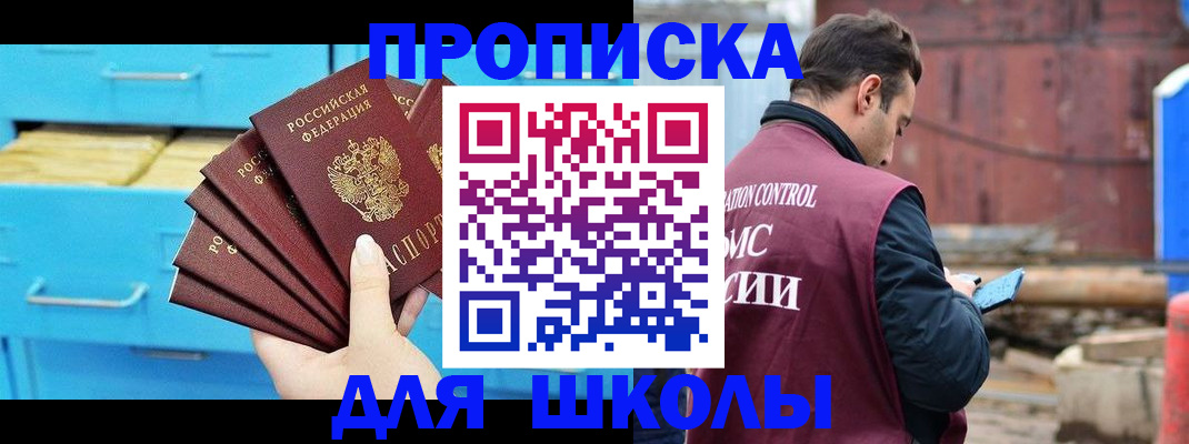 где прописаться в Назрани
